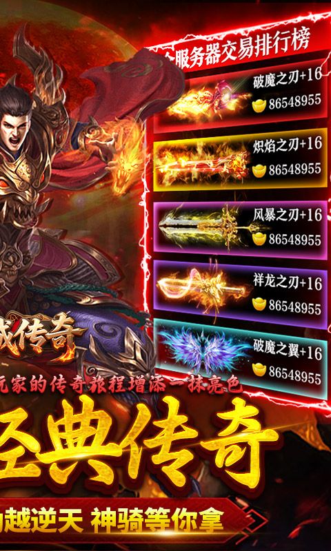 龙城传奇（云帆传奇）游戏截图0