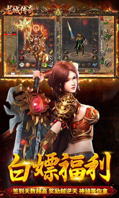 龙城传奇（云帆传奇）游戏截图16