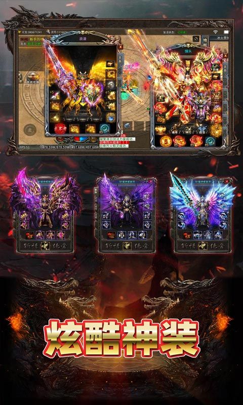 致命狙击（冰火传奇免费版）游戏截图3