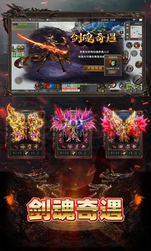 致命狙击（冰火传奇免费版）游戏截图2