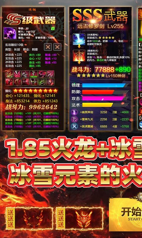 致命狙击（冰火传奇免费版）游戏截图4