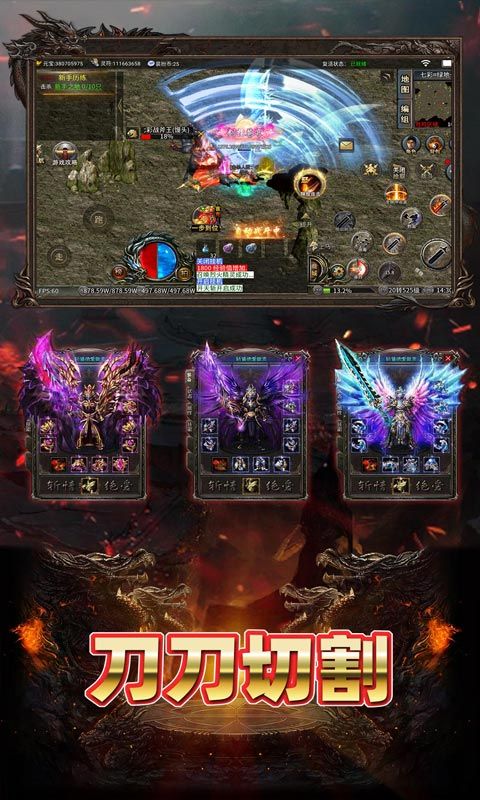 致命狙击（冰火传奇免费版）游戏截图1