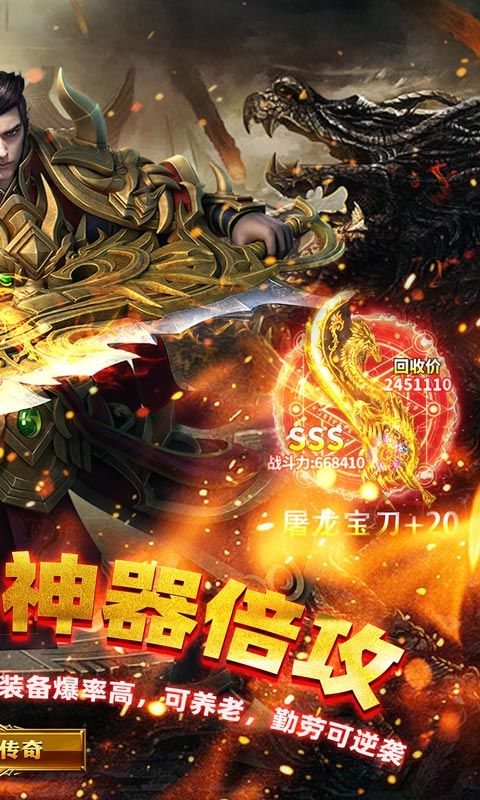 王者战神（荒天专属传奇）游戏截图17
