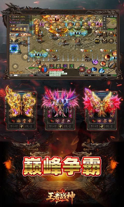 王者战神（荒天专属传奇）游戏截图17