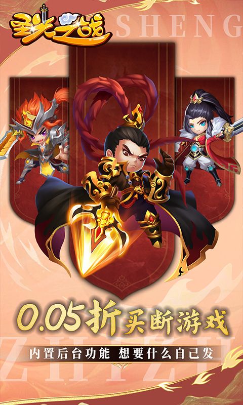 圣光之戰（0.05折買斷游戲）游戲截圖0