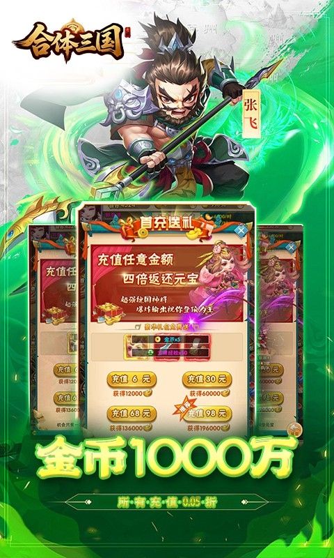 天下策（0.05折將星云集）游戲截圖4