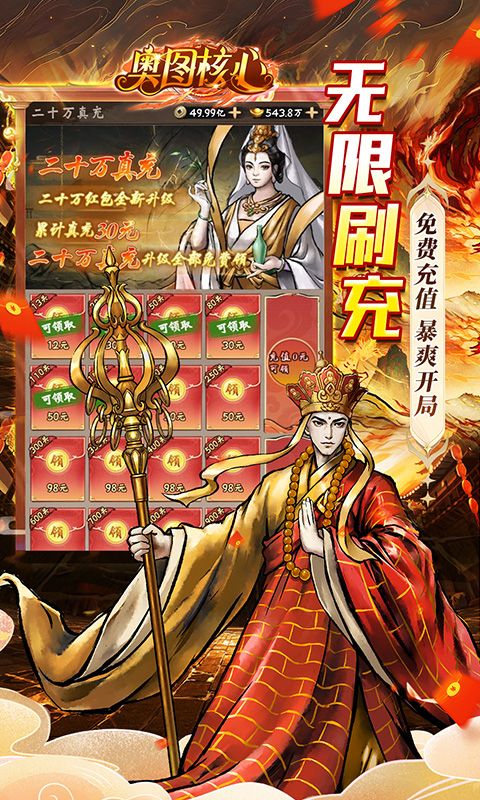奥图核心（0.1折爆刷免充）游戏截图4