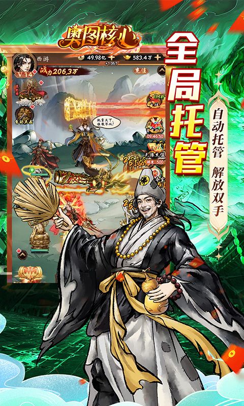 奥图核心（0.1折爆刷免充）游戏截图17