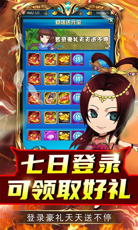 兵马俑（0.05折武将打充）游戏截图2