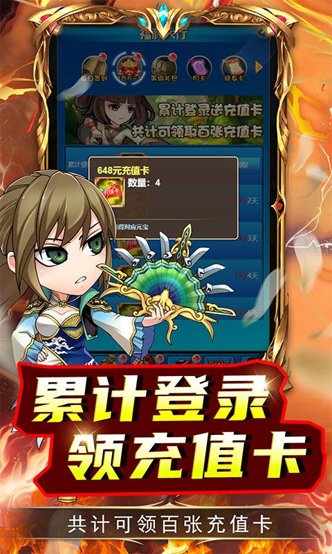 兵马俑（0.05折武将打充）游戏截图3