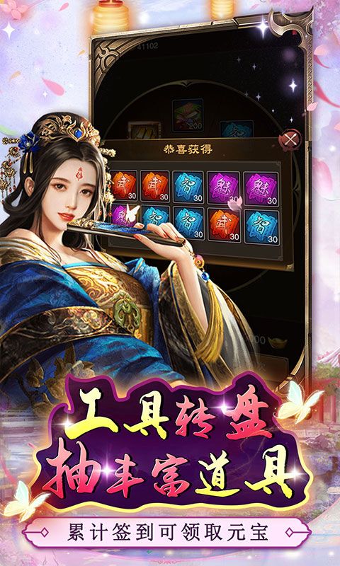 主公别闹（0.05折红颜送充）游戏截图0