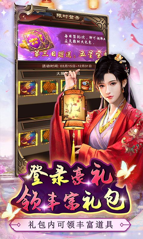 主公别闹（0.05折红颜送充）游戏截图4