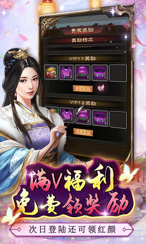 主公别闹（0.05折红颜送充）游戏截图5