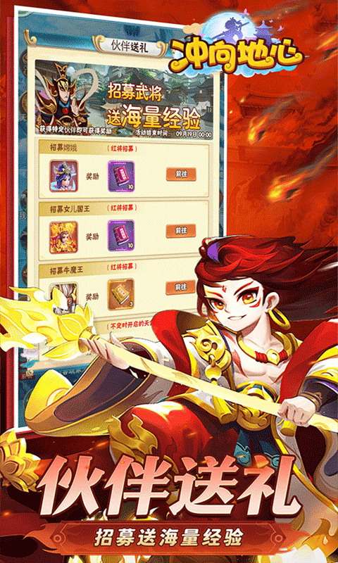 冲向地心（热血封神0.05折）游戏截图6