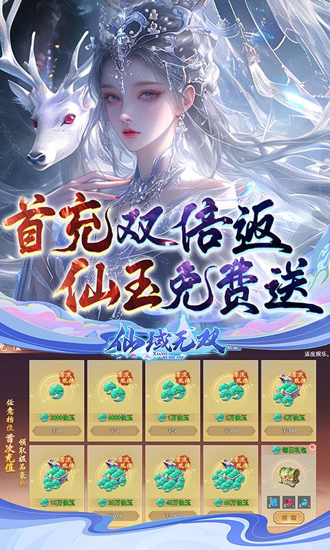仙域无双（真·修仙0.05折）
