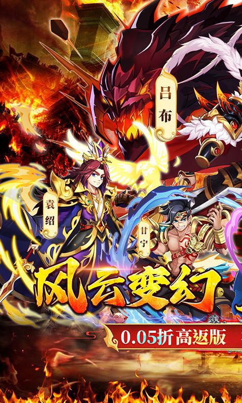 梦想英雄（0.05折高返增强版）游戏截图10