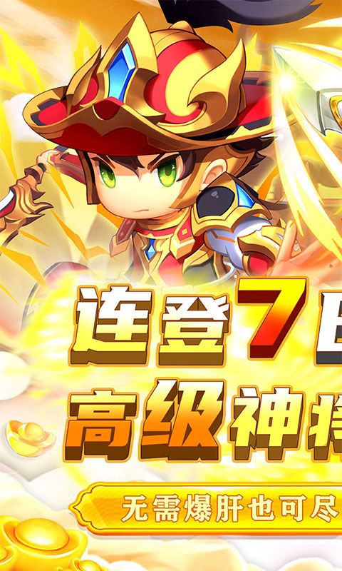 侠义传（0.05折四海扬威）游戏截图0