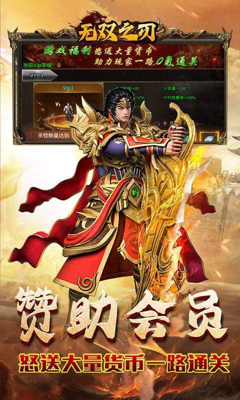 无双之刃（攻速激情专属爆）游戏截图4