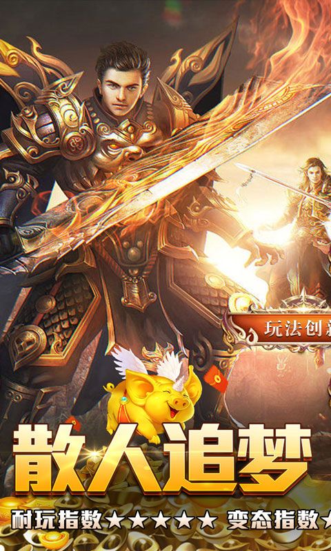 釜底抽薪(爆充超变无限刀)游戏截图0