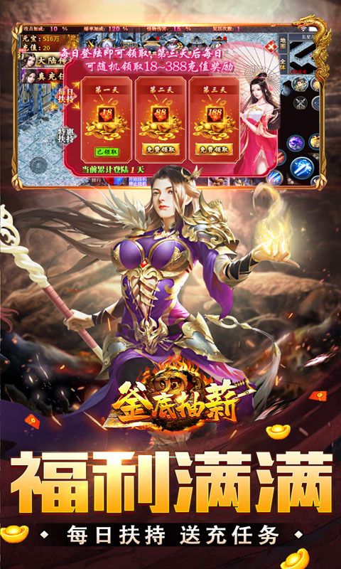 釜底抽薪(爆充超变无限刀)游戏截图16