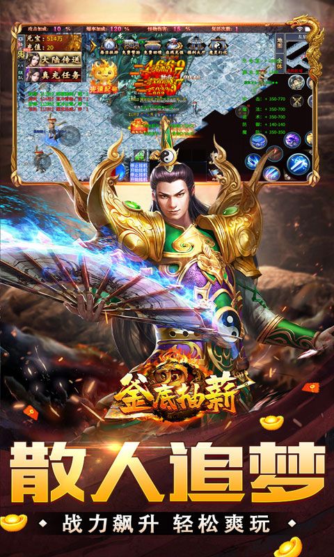 釜底抽薪(爆充超变无限刀)游戏截图4