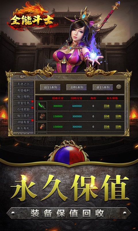 全能斗士（复古流派三职业）游戏截图3