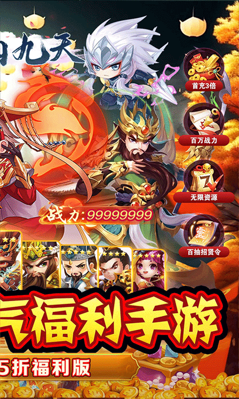 剑雨九天（三分天下0.05折）游戏截图1