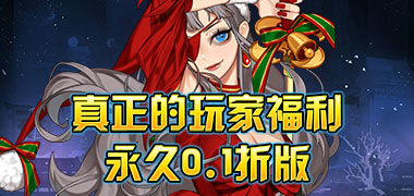 热血格斗（萌娘女神0.1折）