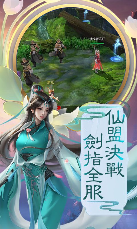 龙刃（0.1折帝仙修真）游戏截图0
