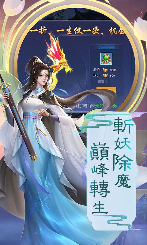 龙刃（0.1折帝仙修真）游戏截图15