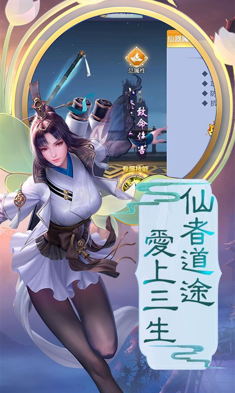 龙刃（0.1折帝仙修真）游戏截图15