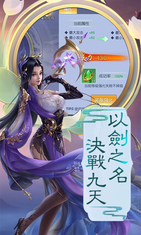 龙刃（0.1折帝仙修真）游戏截图15