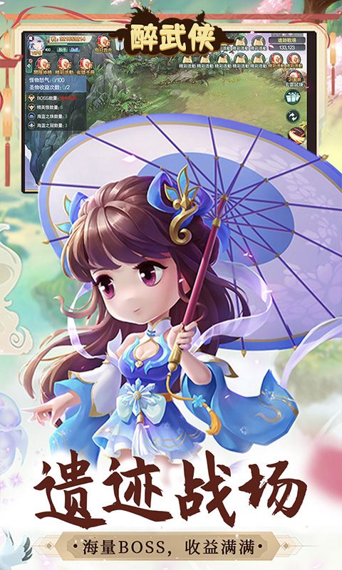 醉武侠（0.1折定制版）游戏截图2