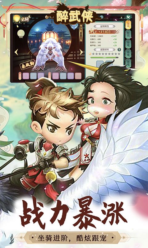 醉武侠（0.1折定制版）游戏截图3