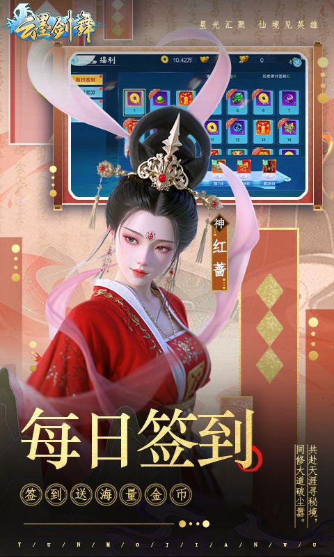 云墨剑舞（20倍高返）游戏截图4