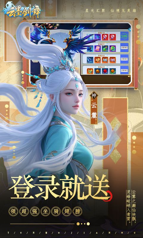 云墨剑舞（20倍高返）游戏截图16