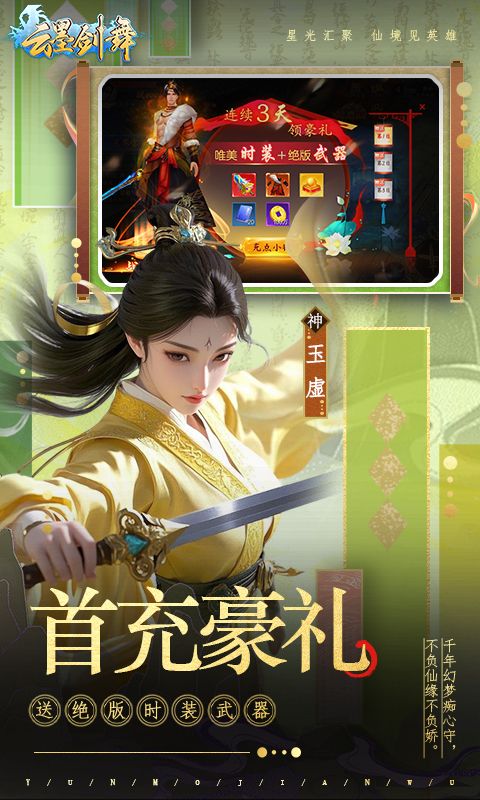 云墨剑舞（20倍高返）游戏截图16