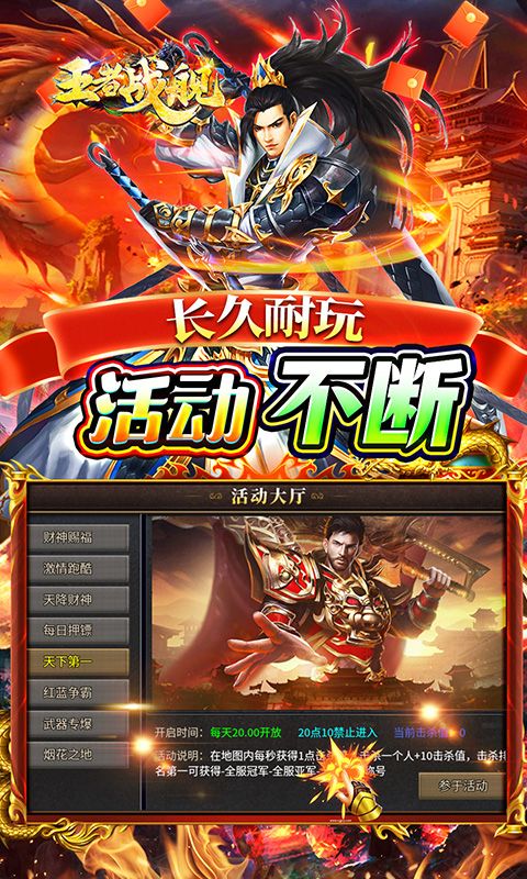 无敌战舰（狂爆火龙福利版）游戏截图5