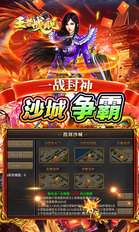 无敌战舰（狂爆火龙福利版）游戏截图4