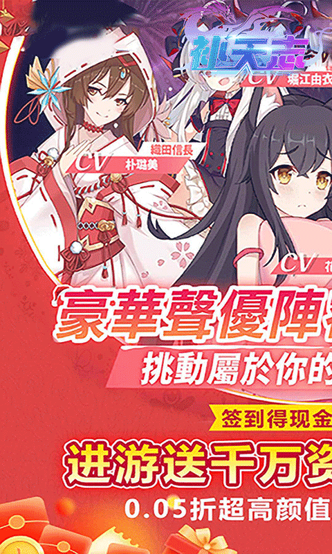 补天志（全民女神0.05折）