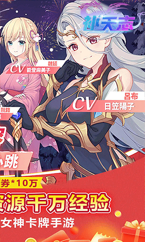 补天志（全民女神0.05折）游戏截图4