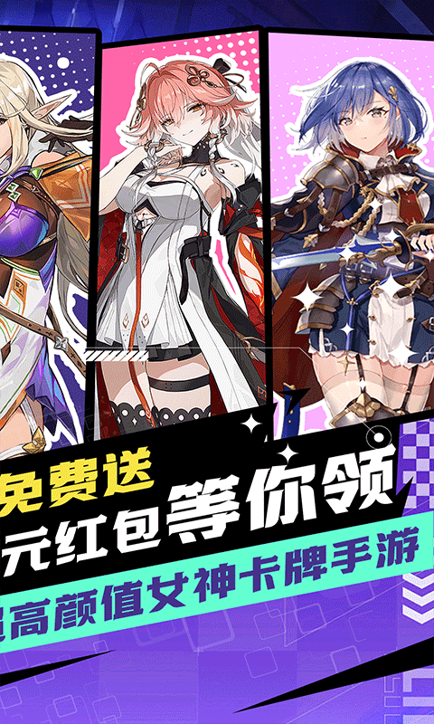 天天奔跑打怪兽（满福利0.1折）游戏截图0