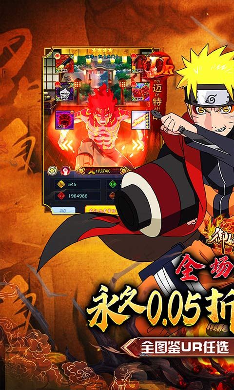 御妖师（0.05折免费火影）游戏截图0