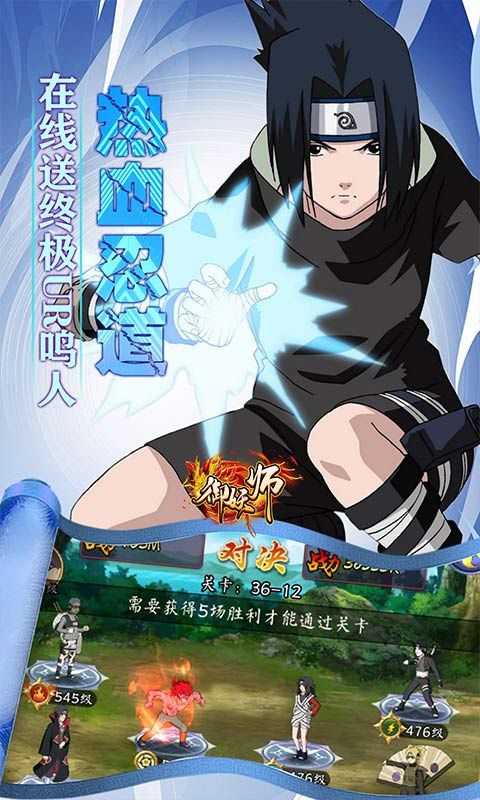 御妖师（0.05折免费火影）游戏截图18