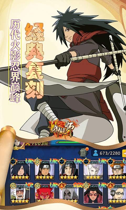 御妖师（0.05折免费火影）游戏截图18