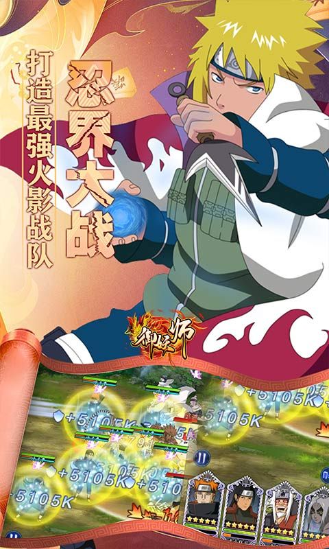 御妖师（0.05折免费火影）游戏截图4