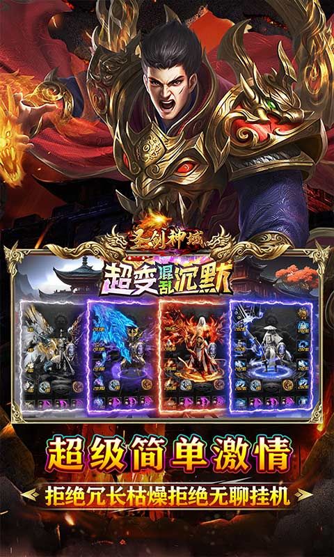 圣剑神域（混乱沉默超超变）游戏截图2