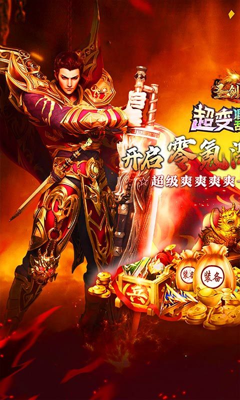圣剑神域（混乱沉默超超变）游戏截图0