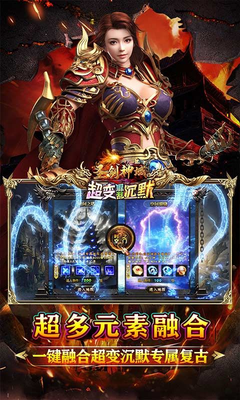 圣剑神域（混乱沉默超超变）游戏截图2