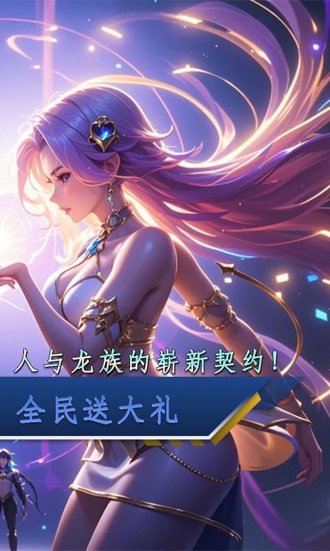龙刃（0.05折烬灭之誓）游戏截图5